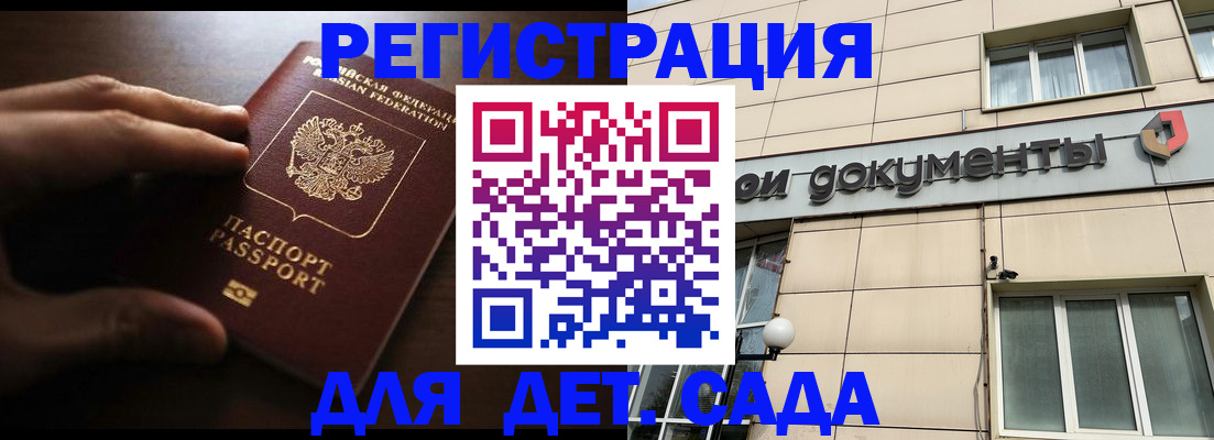 миграционный учет в Тыве