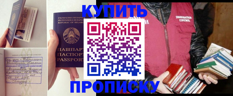 временная регистрация для всех в Тыве