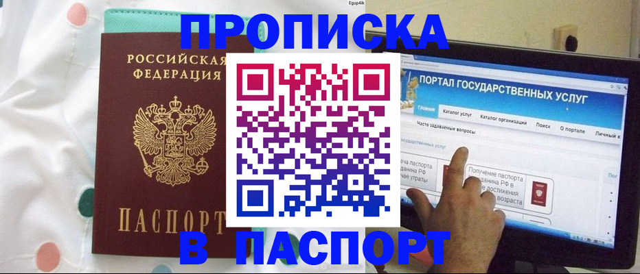 временная регистрация для всех в Тыве