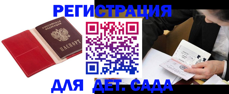 регистрация в Тыве